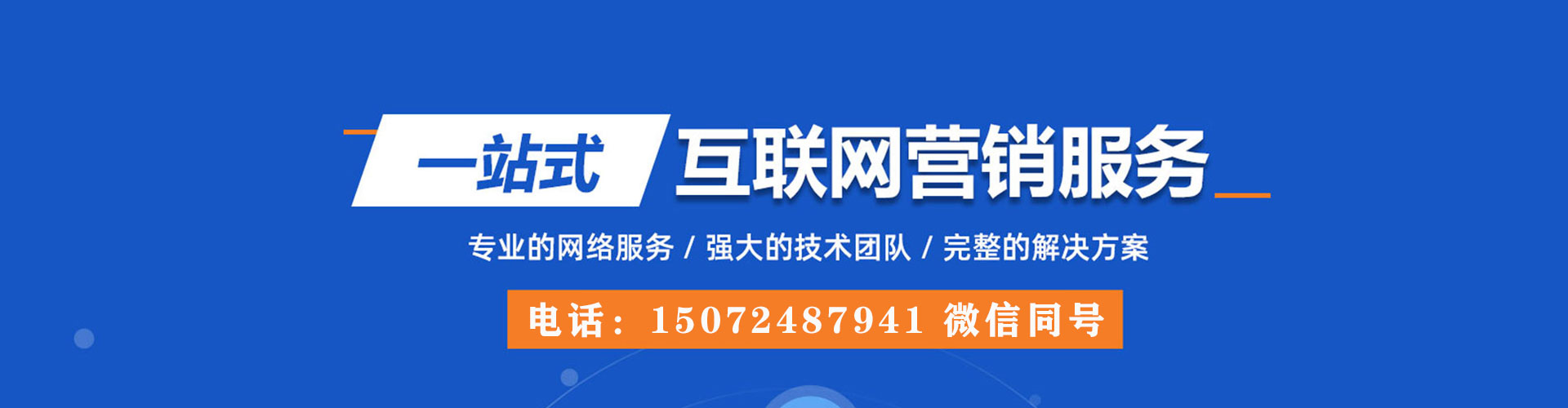道县竞价开户推广